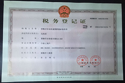 荣誉资质三